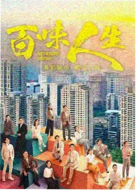 小城与后妈 第六集 缝纫机与糖水名场面